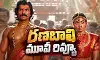 విజయ్, రష్మిక హిట్  కొట్టారా?!