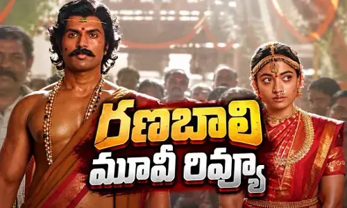 విజయ్, రష్మిక హిట్ కొట్టారా?! విజయ్, రష్మిక హిట్ కొట్టారా?!