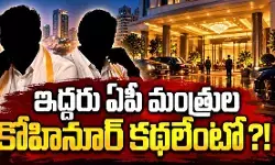 టీడీపీ లో హాట్ టాపిక్ మారిన వ్యవహారం!