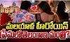 టాలీవుడ్ లో చర్చనీయాంశంగా మారిన వ్యవహారం! టాలీవుడ్ లో చర్చనీయాంశంగా మారిన వ్యవహారం!