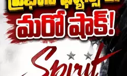 స్పిరిట్ మూవీ రిలీజ్ డేట్ కూడా మారింది