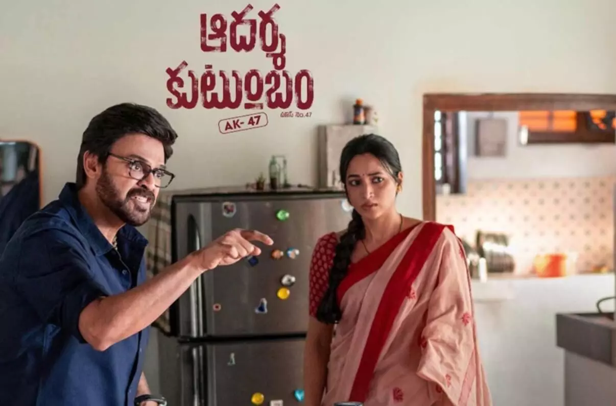 Venkatesh’s Aadarsha Kutumbam Gets New Release Date Venkatesh’s Aadarsha Kutumbam Gets New Release Date
