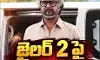 వెయ్యి కోట్లు రాబడుతుందా?!