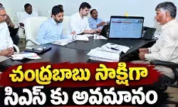 ఆర్నబ్ సమీక్షలో రెండవ వరసలో కూర్చున్న సిఎస్ ఆర్నబ్ సమీక్షలో రెండవ వరసలో కూర్చున్న సిఎస్