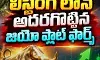 ఒక్కో షేర్ పై 239 రూపాయల లాభం ఒక్కో షేర్ పై 239 రూపాయల లాభం