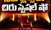 అధికారికంగా వెల్లడి అధికారికంగా వెల్లడి