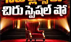 అధికారికంగా వెల్లడి