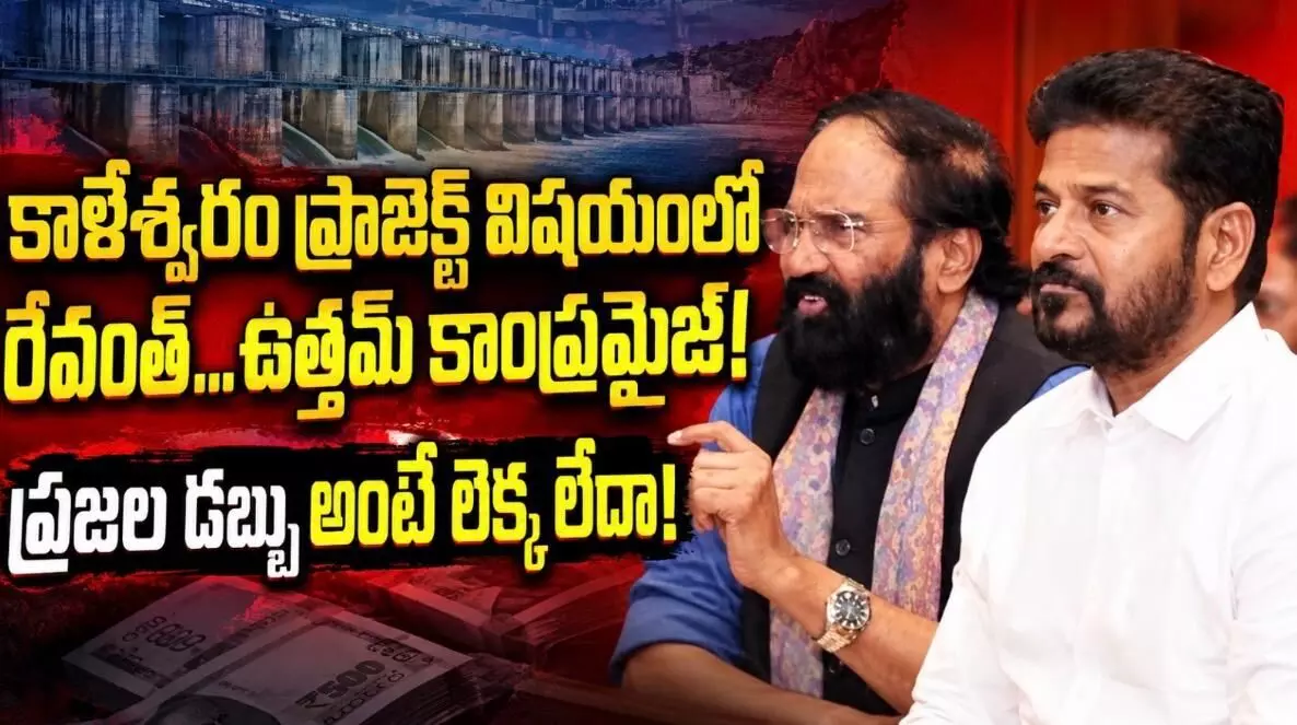 సొంత పనులు అయితే ఇలాగే చేస్తారా! సొంత పనులు అయితే ఇలాగే చేస్తారా!